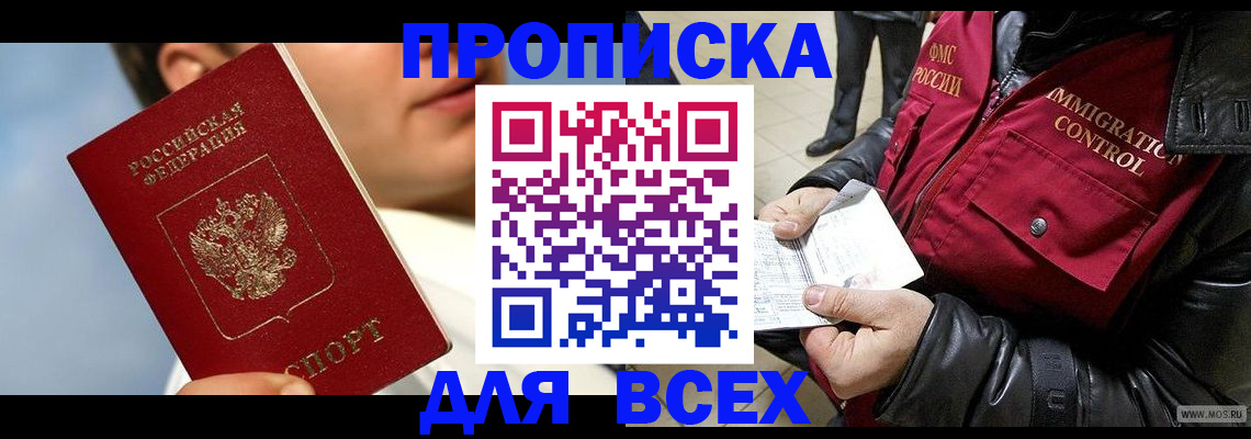 временная регистрация законно в Сухом Логе