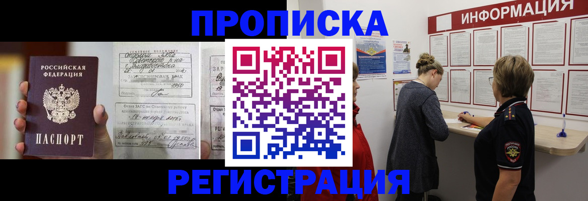 прописка поиск в Сухом Логе