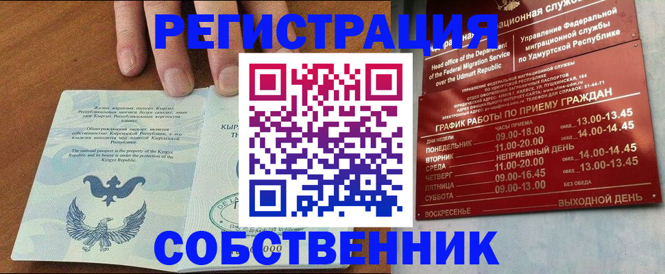 прописка поиск в Сухом Логе