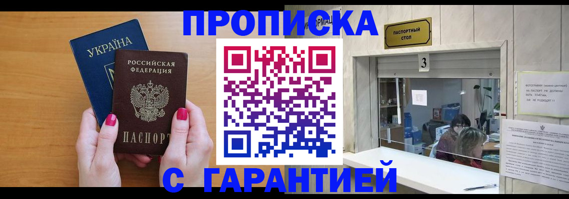 прописка для школы в Сухом Логе