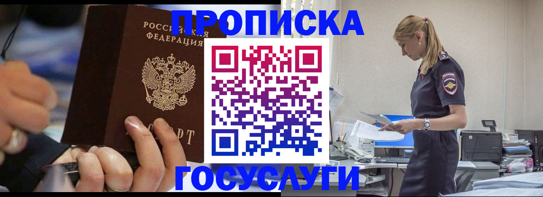 прописка для военкомата в Сухом Логе