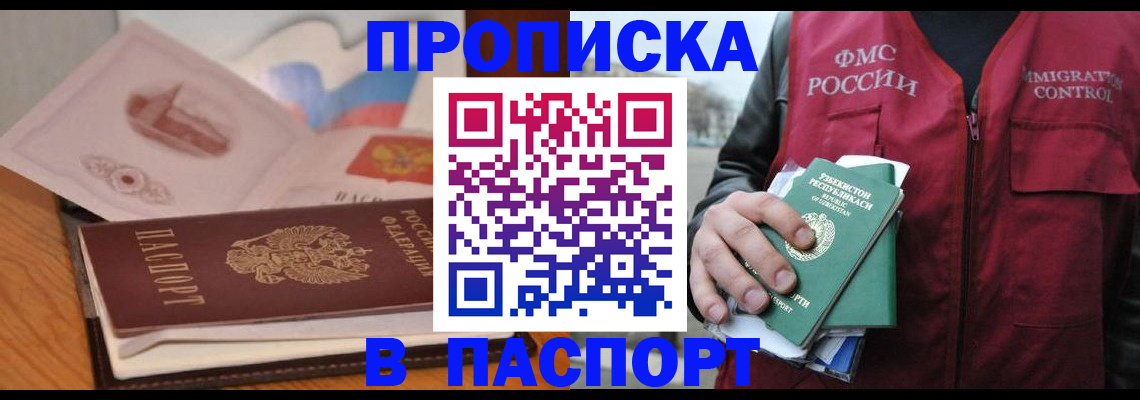 временная регистрация недорого в Сухом Логе