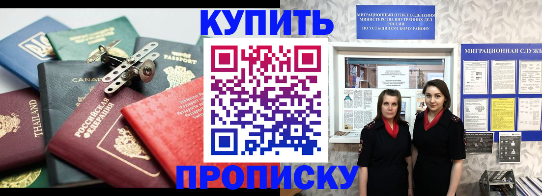 прописка ребенка в Сухом Логе