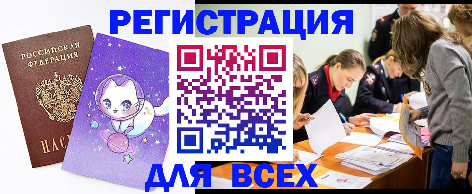 временная регистрация законно в Сухом Логе